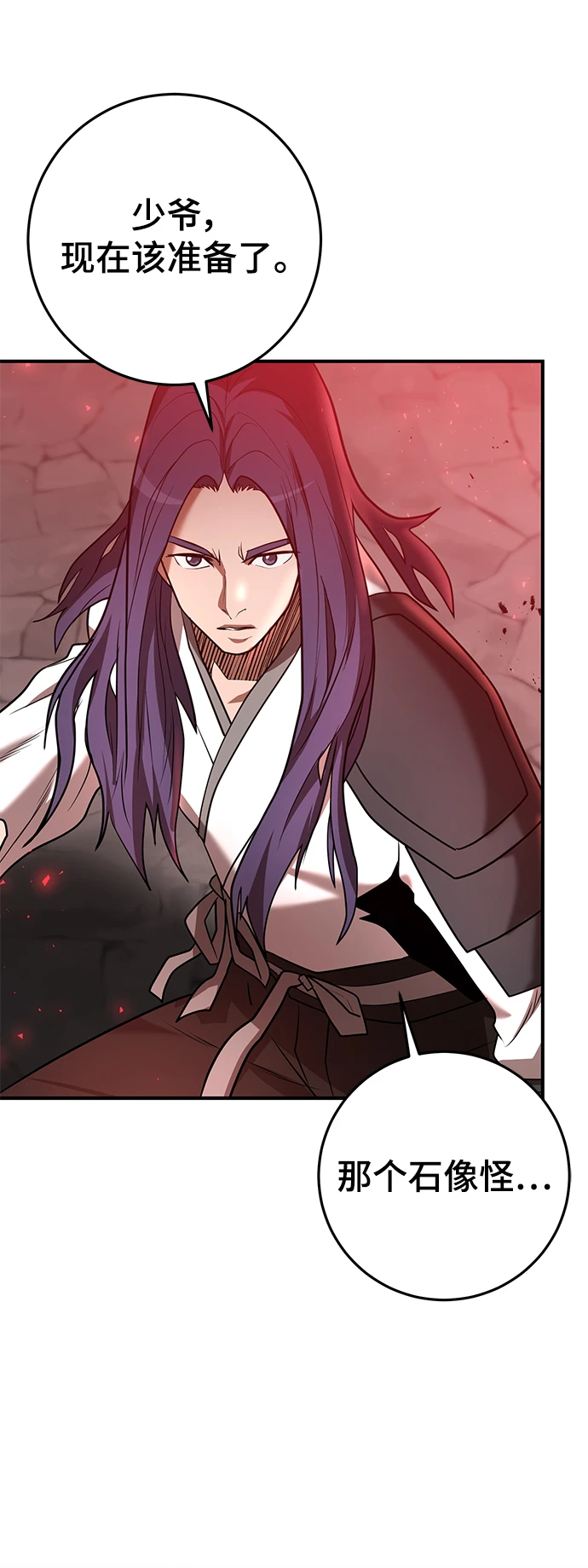 第43话 第45页