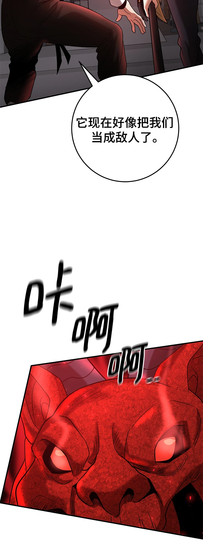 第43话 第47页