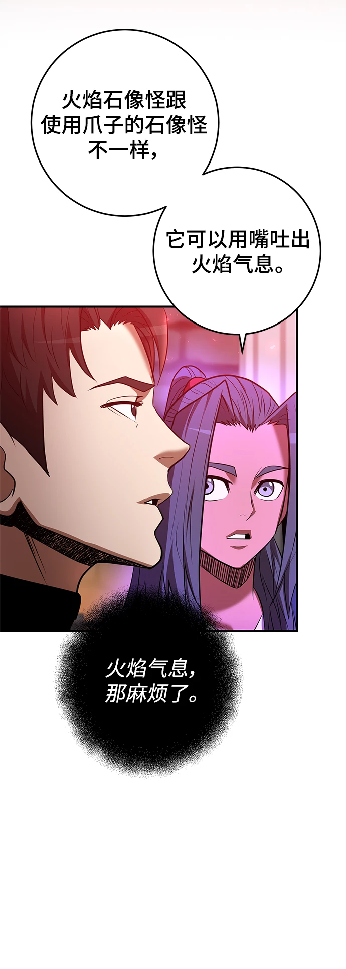 第43话 第51页
