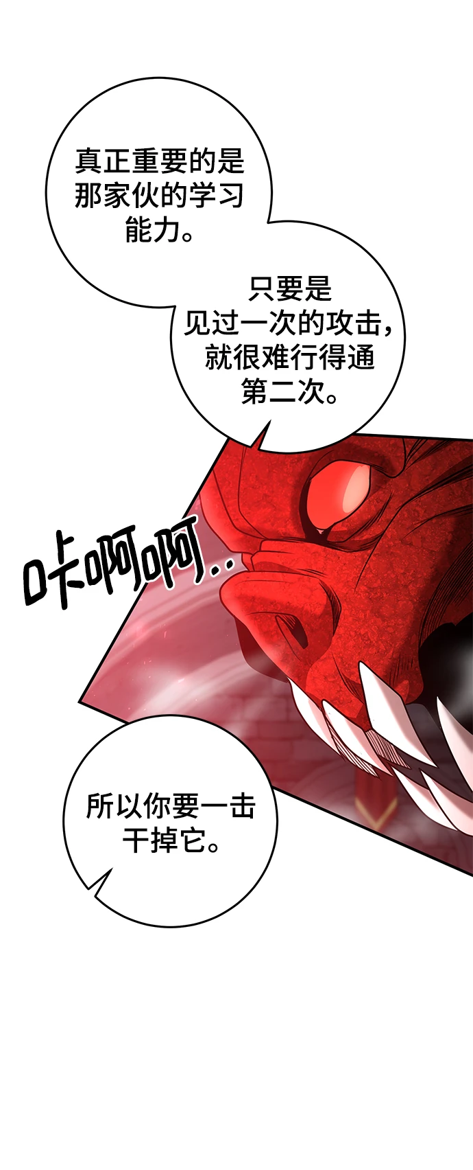 第43话 第52页
