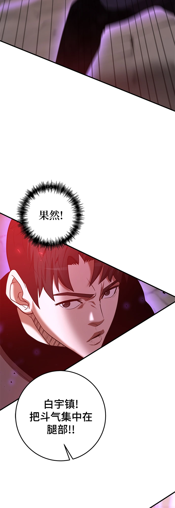 第43话 第60页
