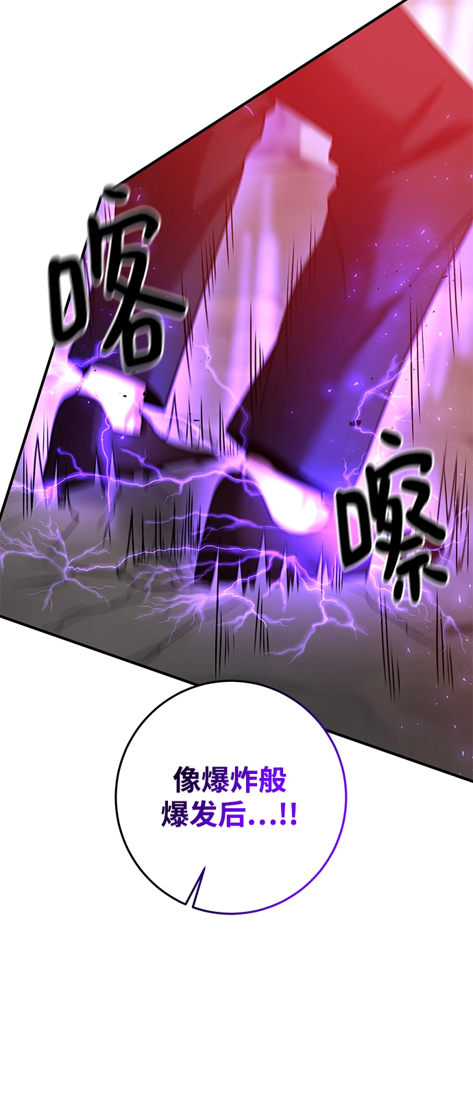 第43话 第61页