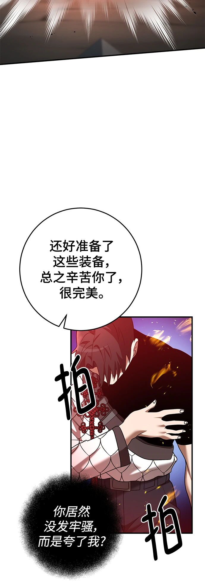 第43话 第81页