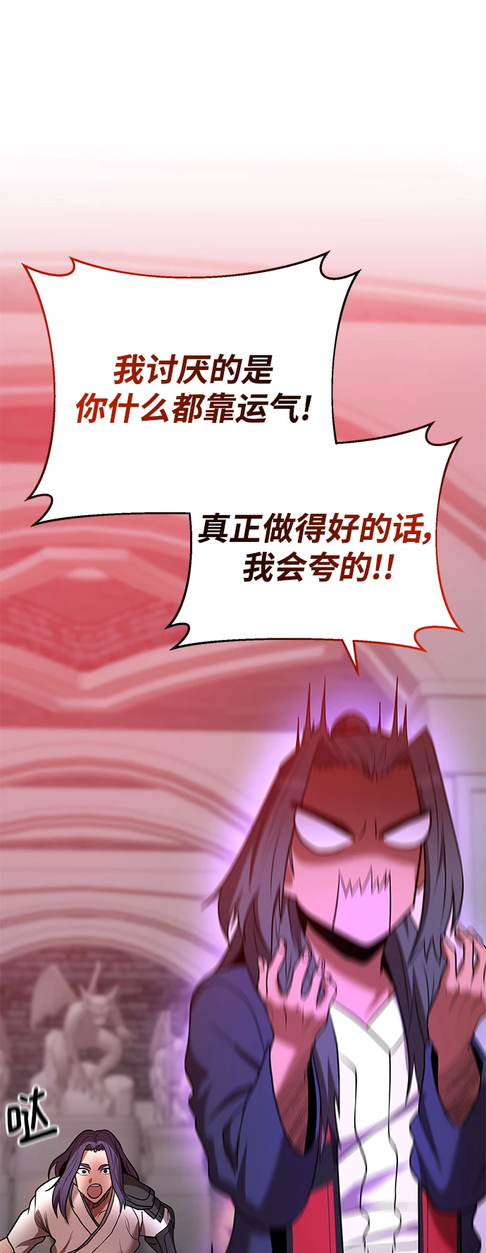 第43话 第82页