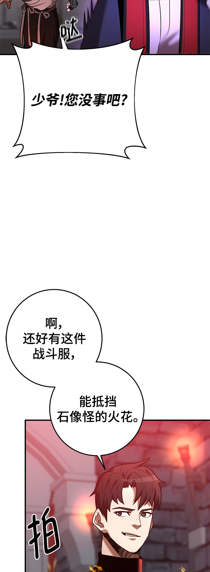 第43话 第83页