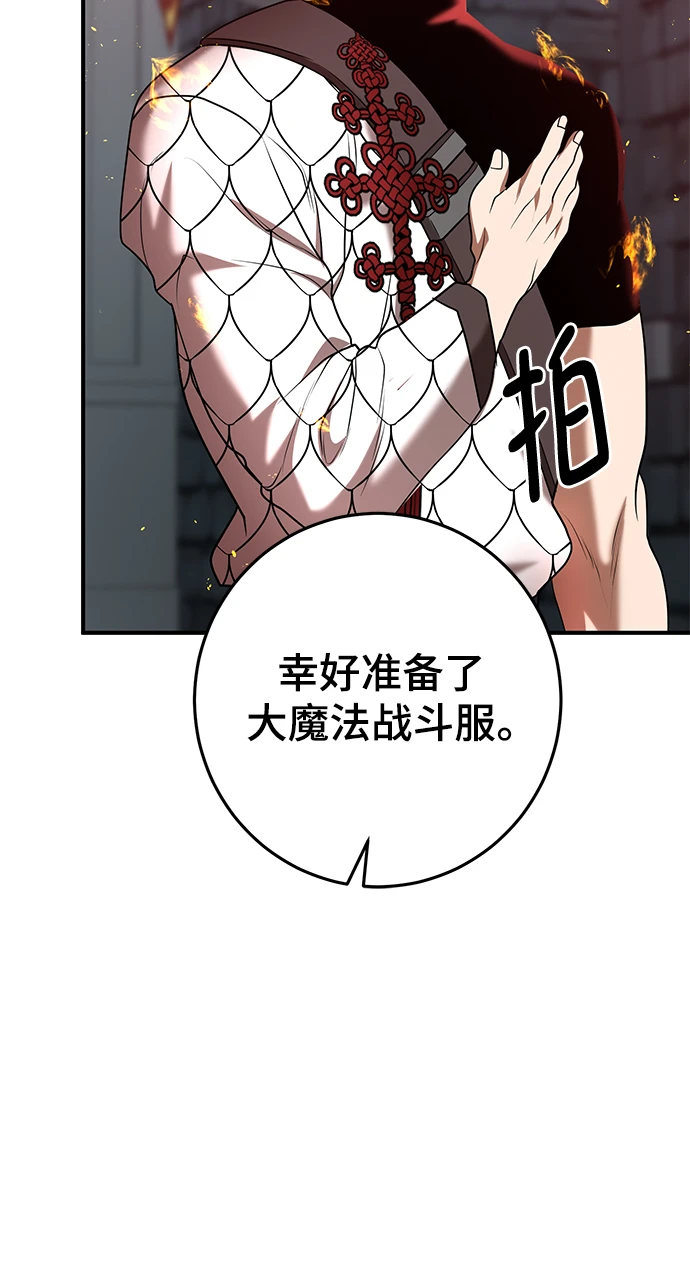 第43话 第84页