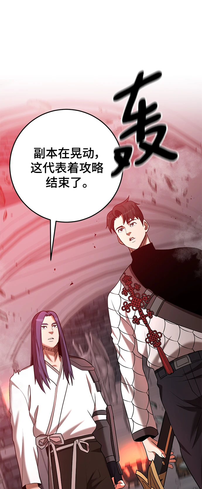 第43话 第85页