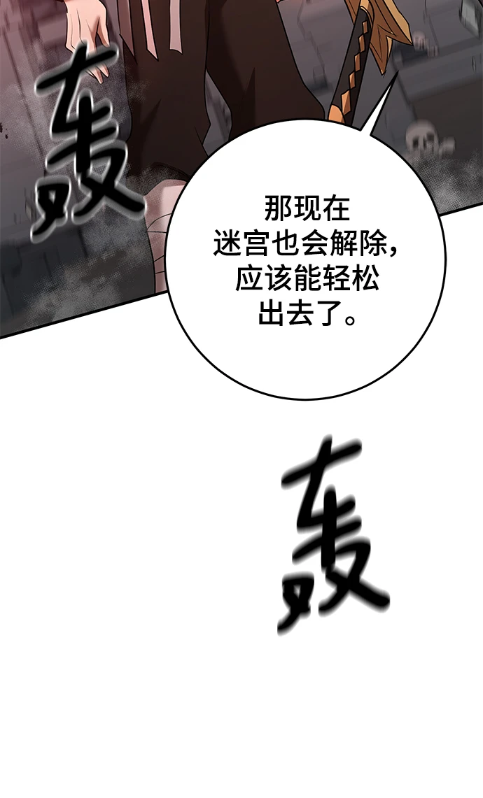 第43话 第86页