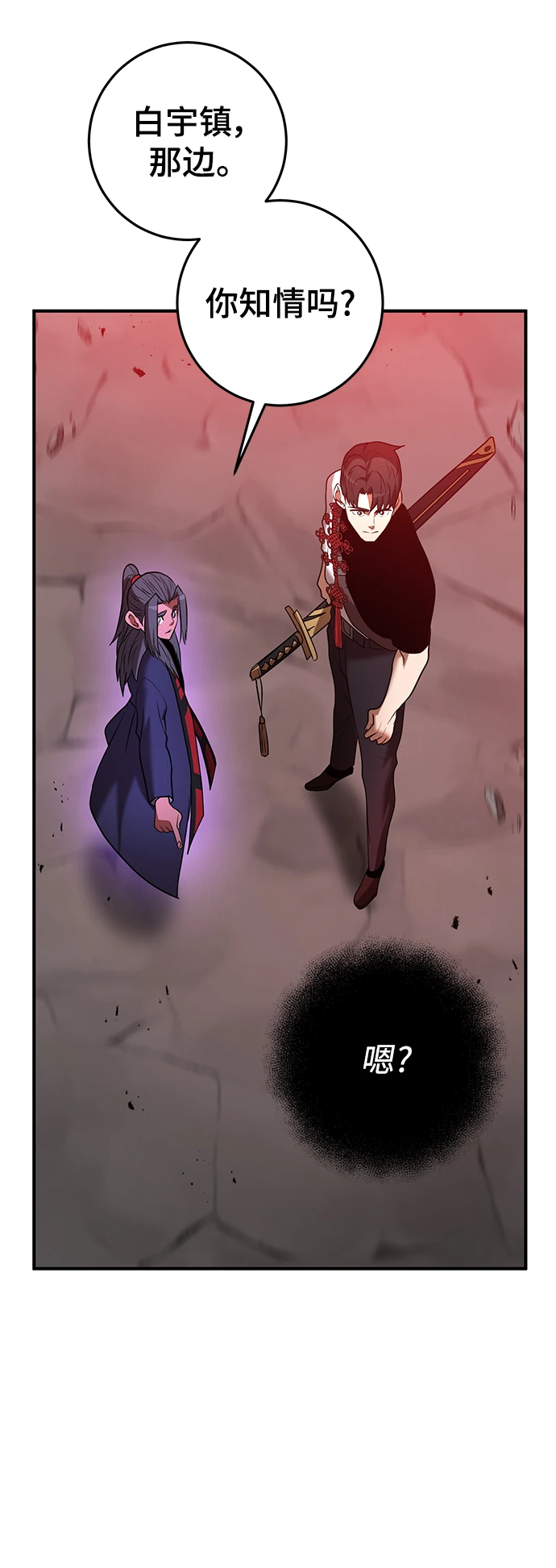 第43话 第87页