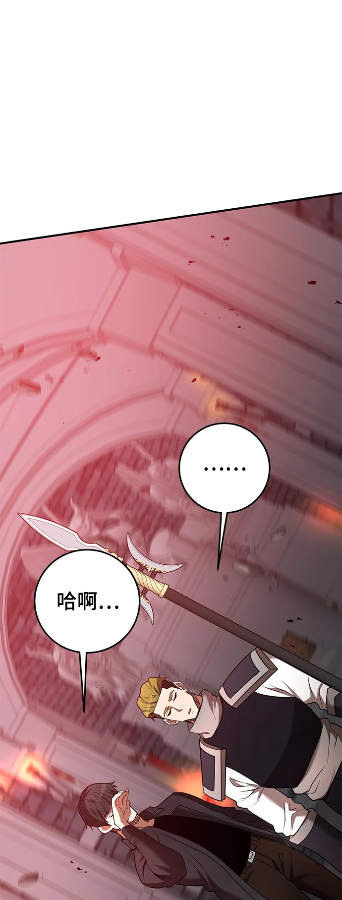 第43话 第88页