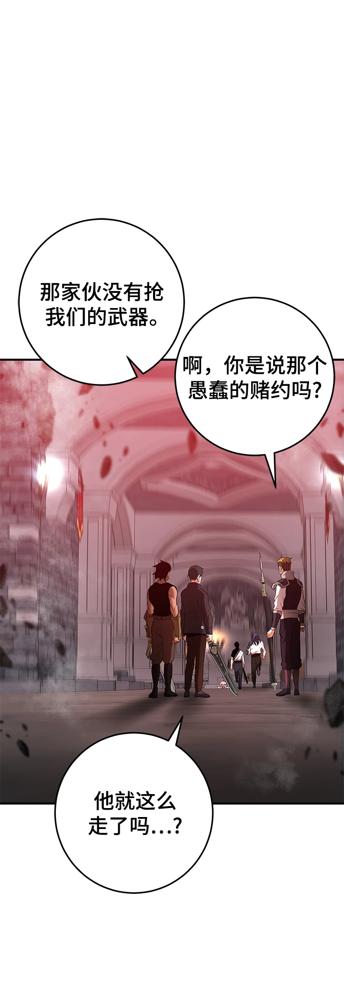 第43话 第93页