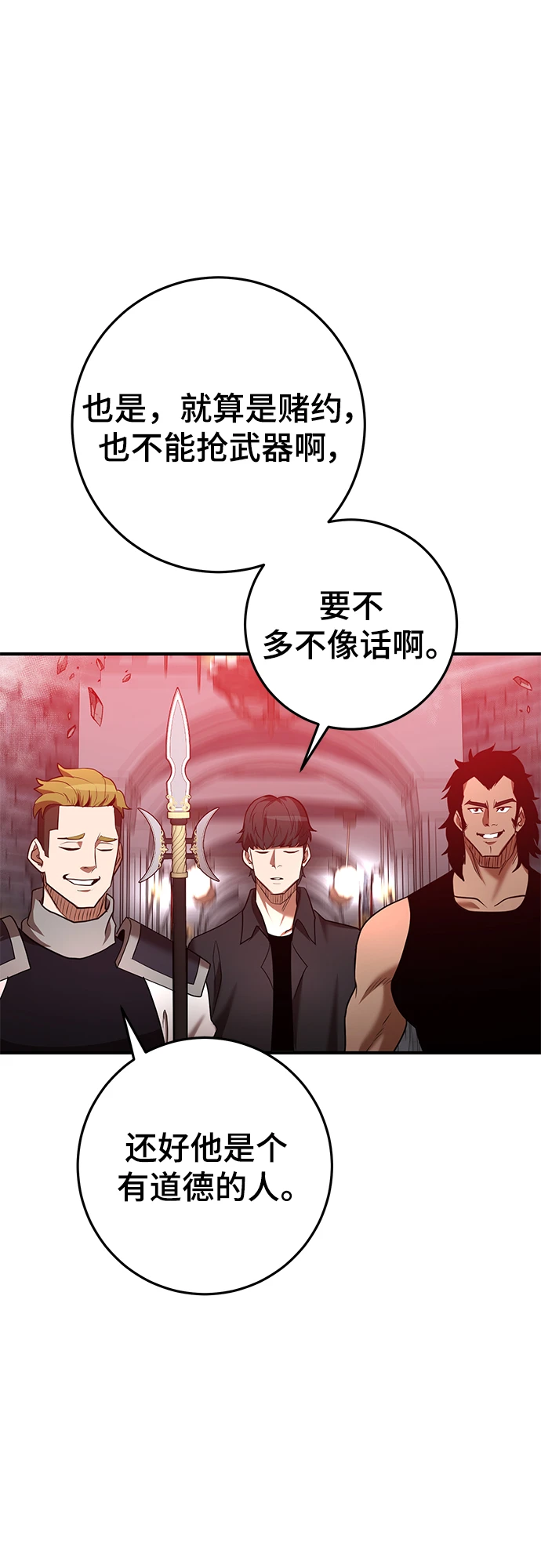 第43话 第94页