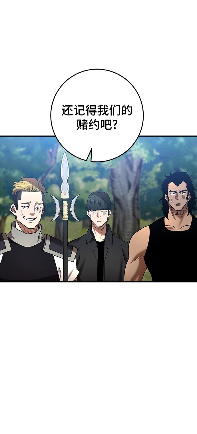 第44话 第2页