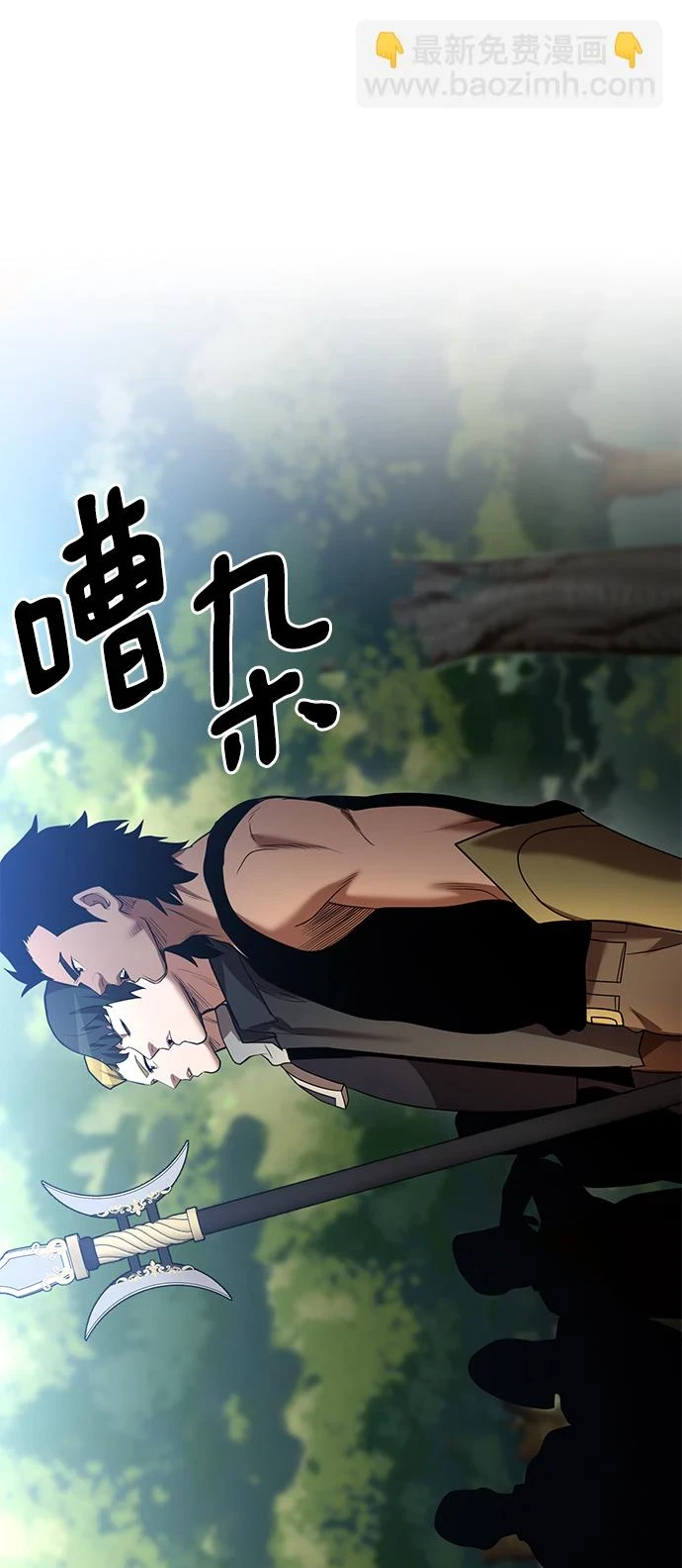 第44话 第3页