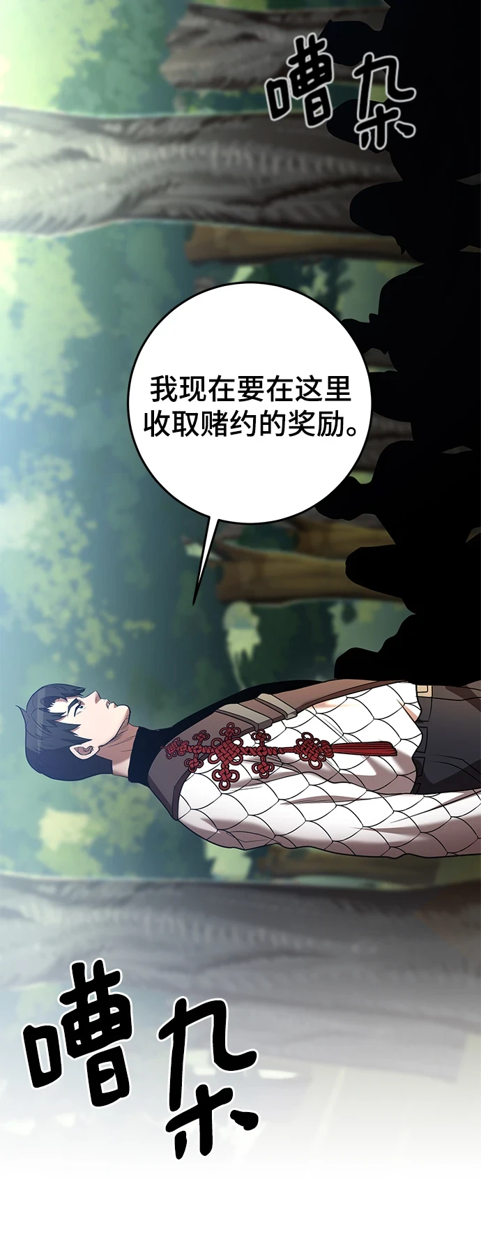 第44话 第4页
