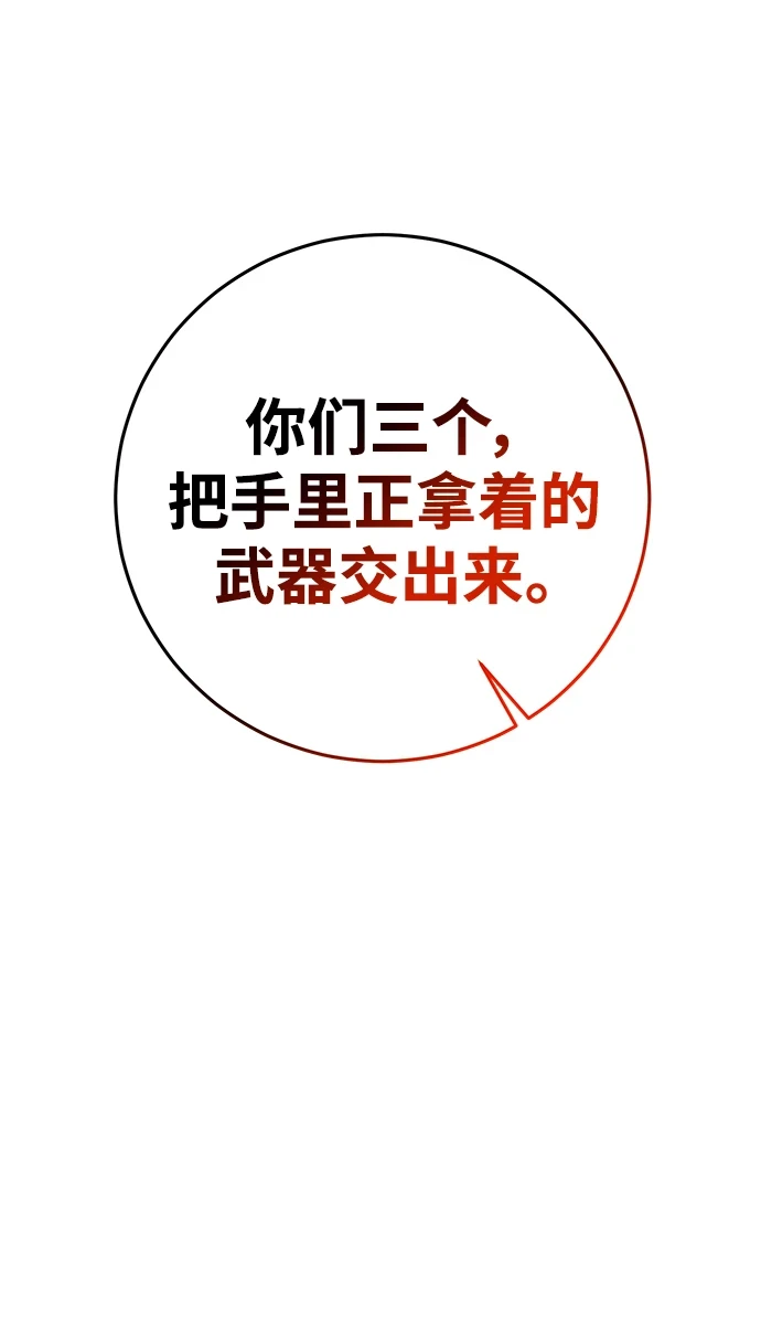 第44话 第5页