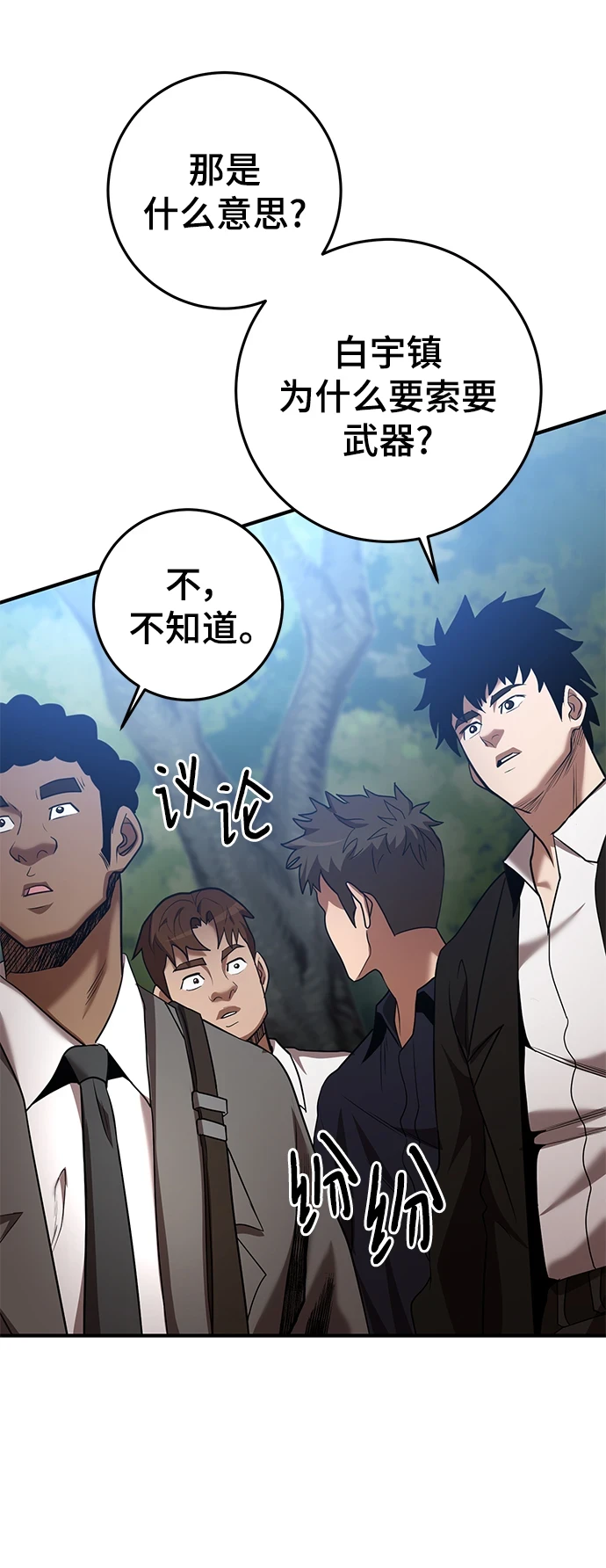 第44话 第6页