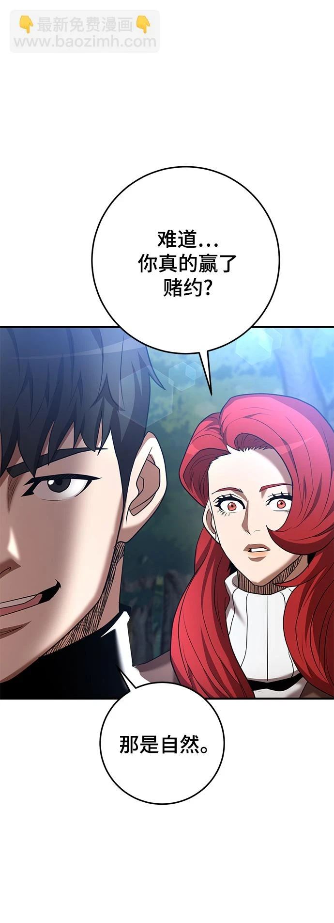 第44话 第7页