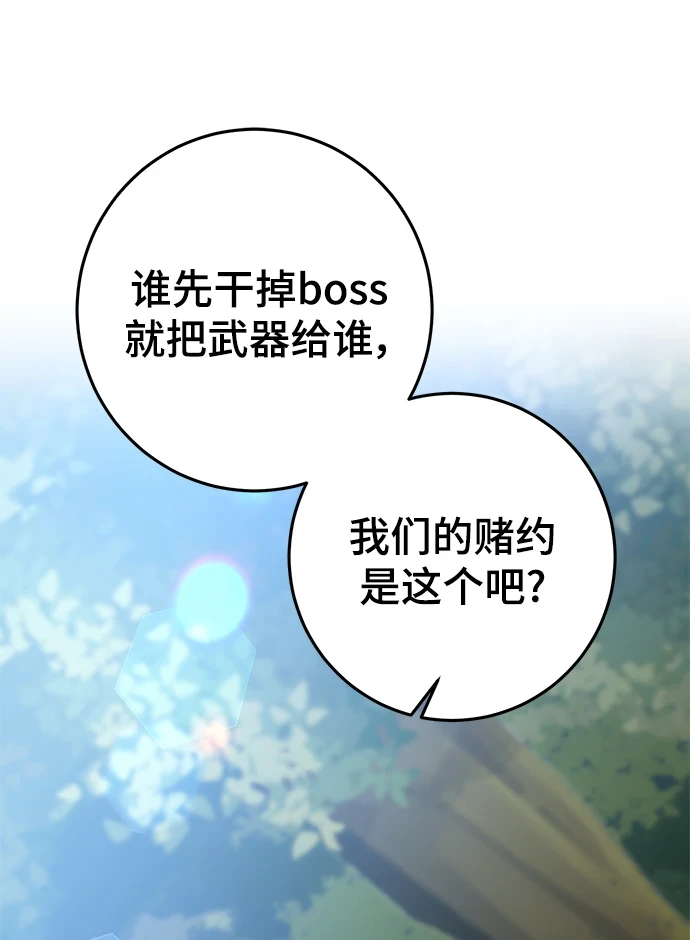 第44话 第8页