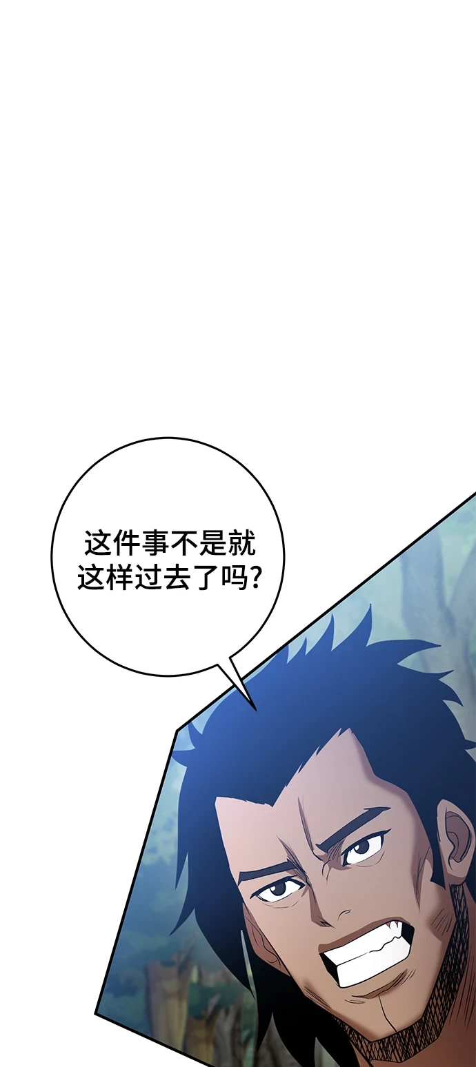第44话 第10页