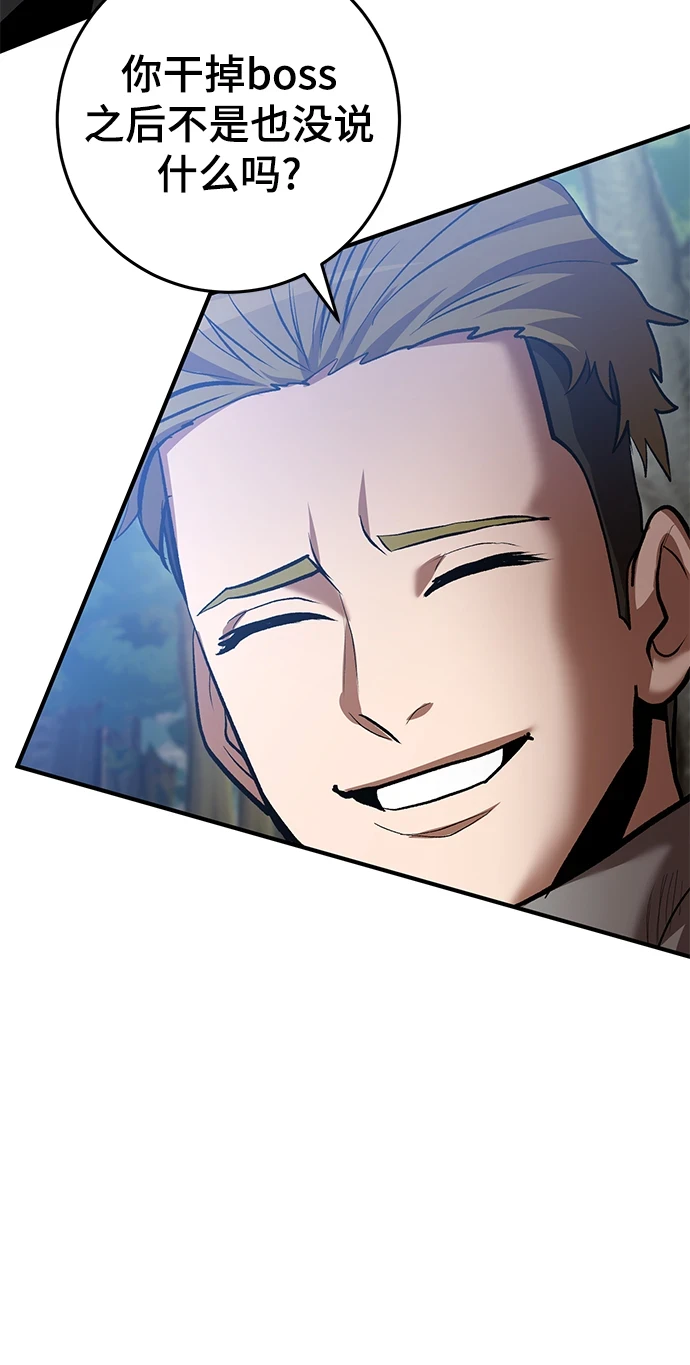 第44话 第12页