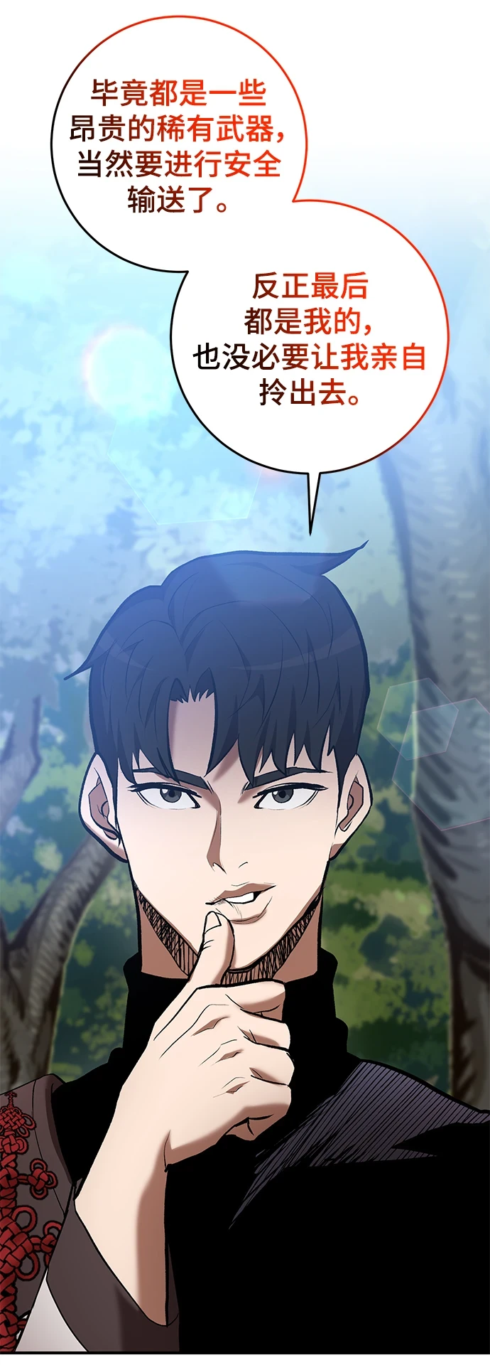 第44话 第14页