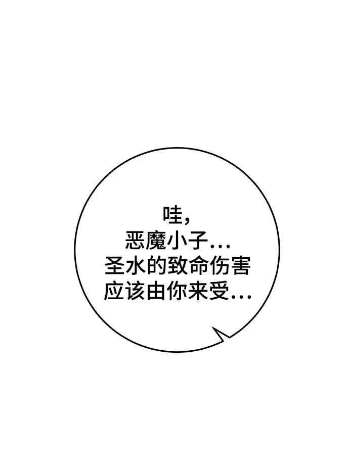 第44话 第15页