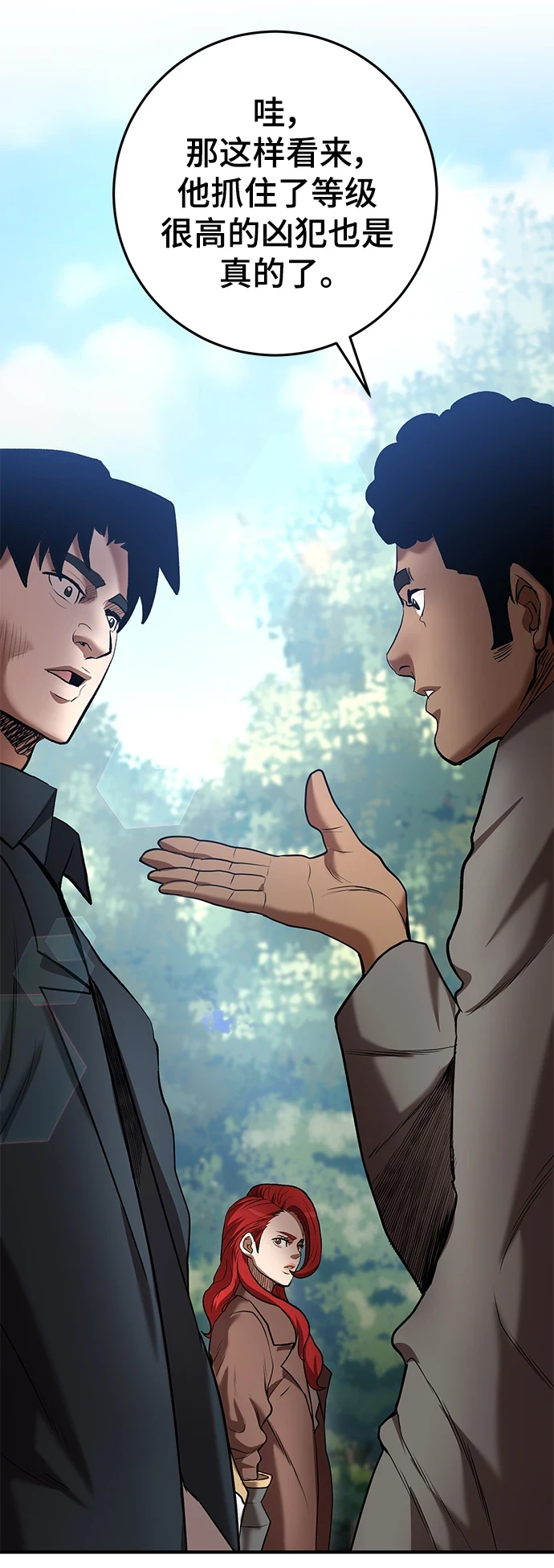 第44话 第17页