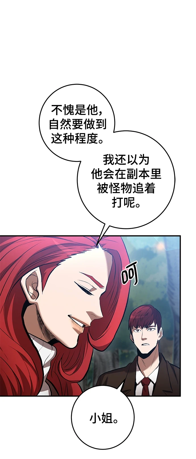 第44话 第18页