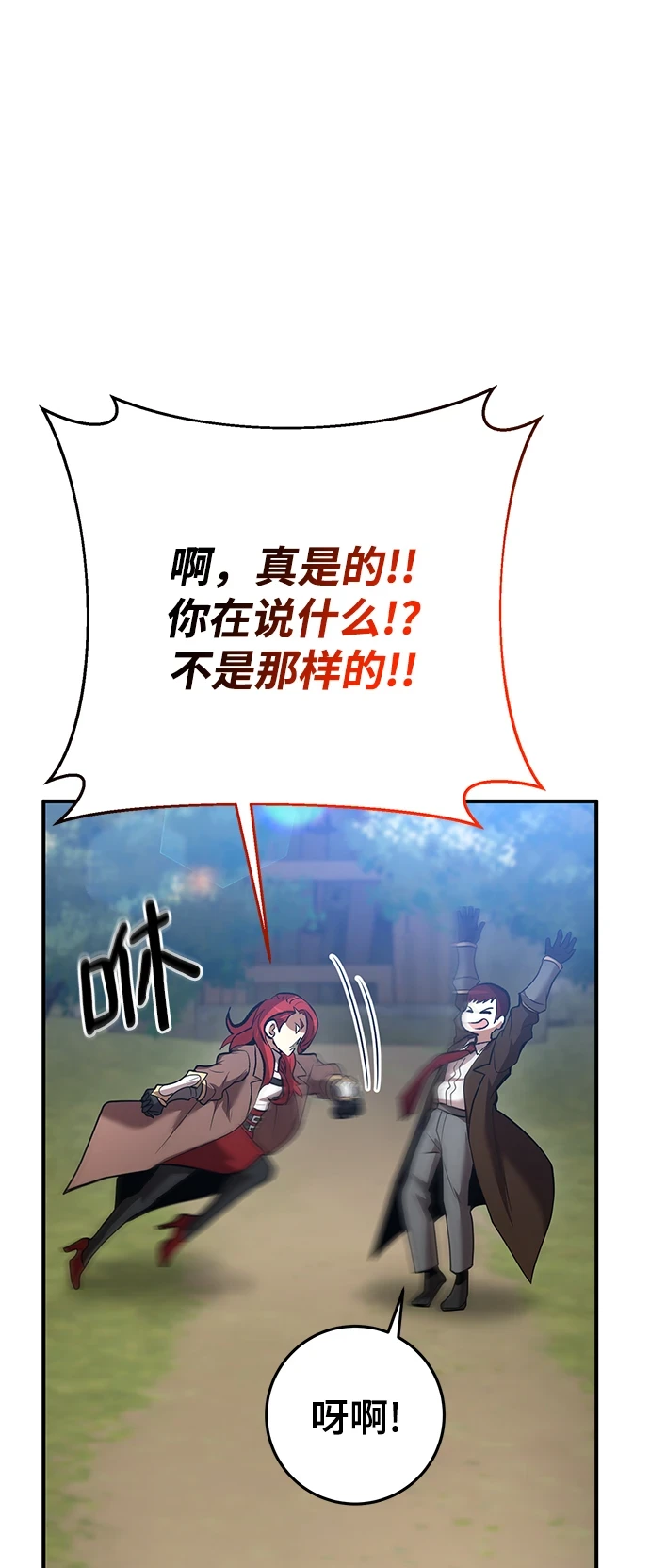 第44话 第21页