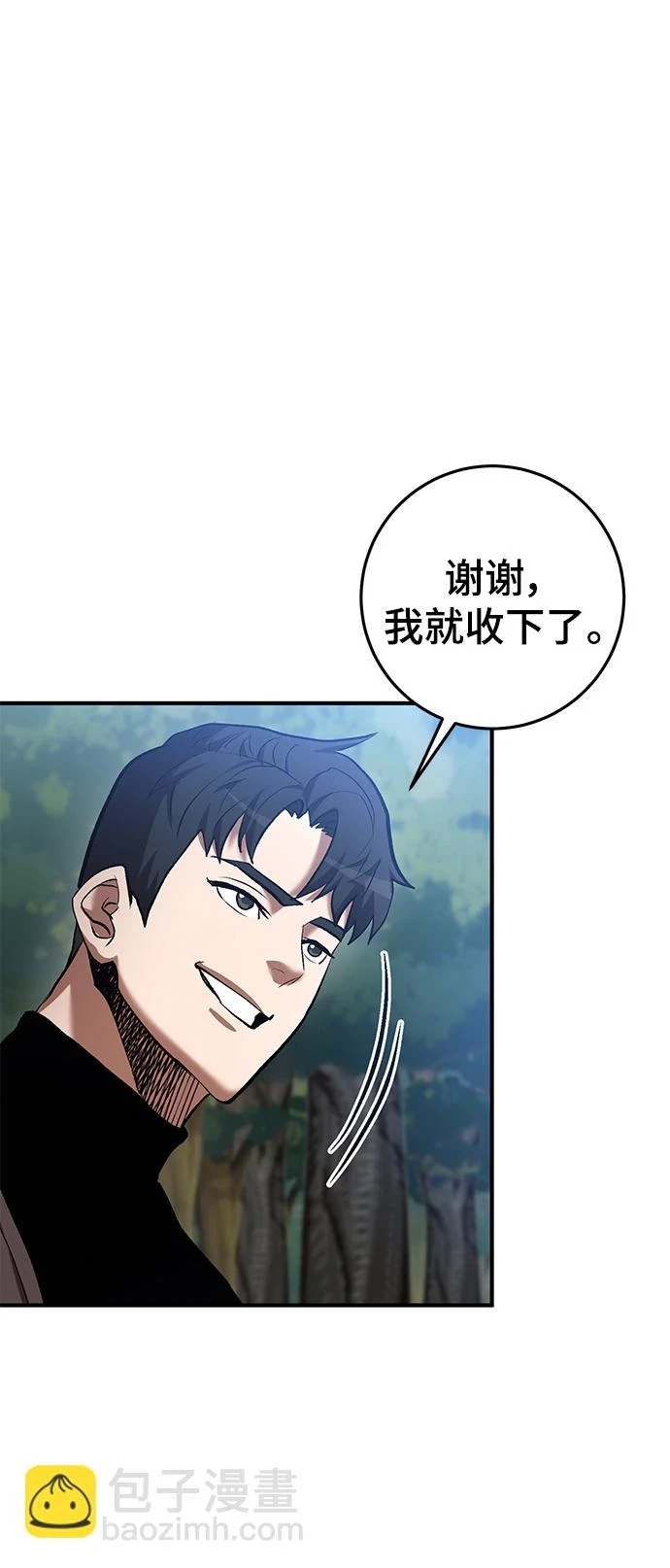 第44话 第29页