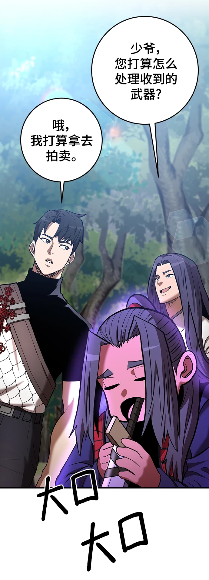 第44话 第31页