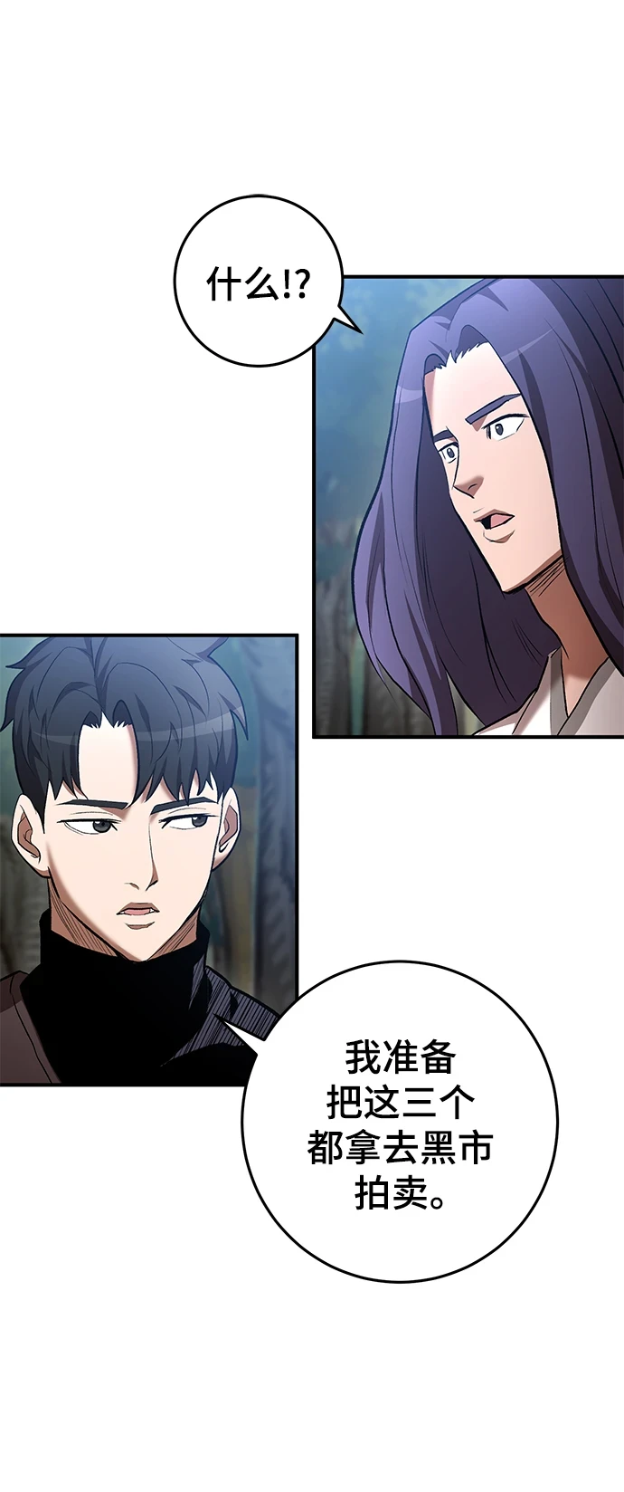 第44话 第33页