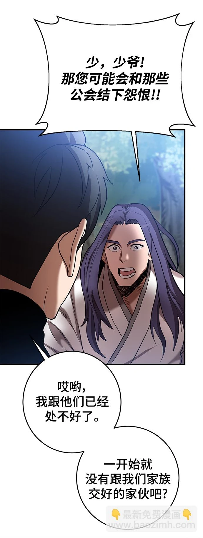 第44话 第34页