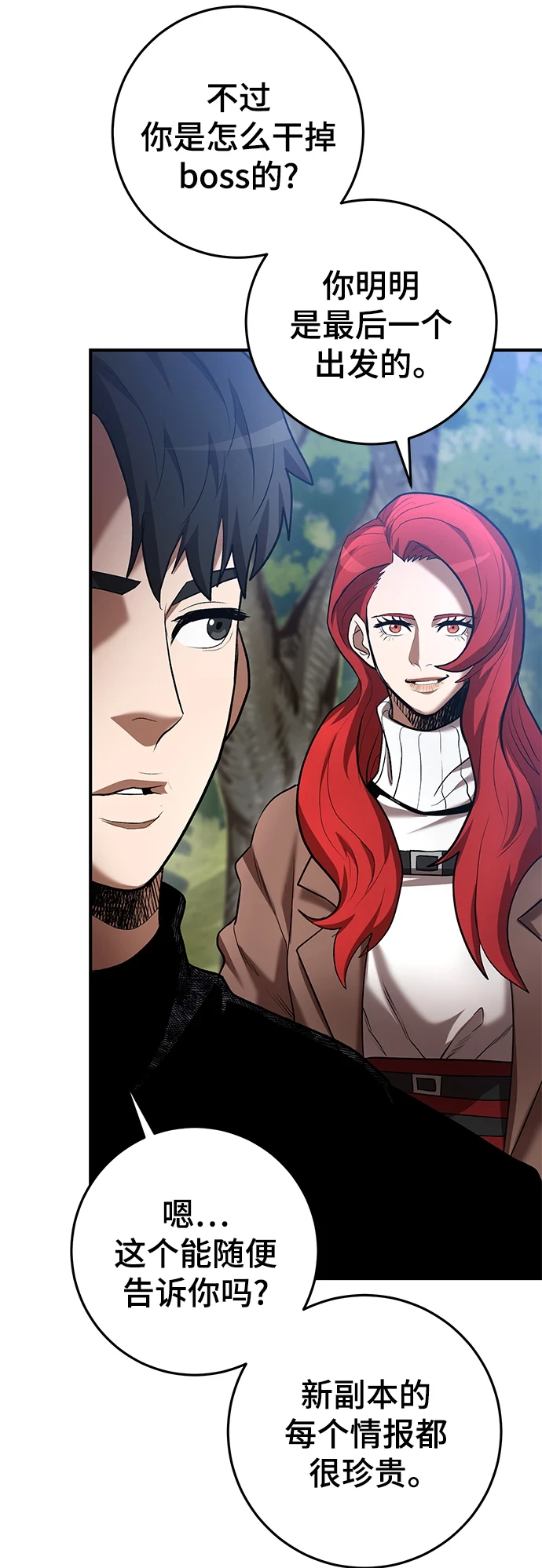 第44话 第37页