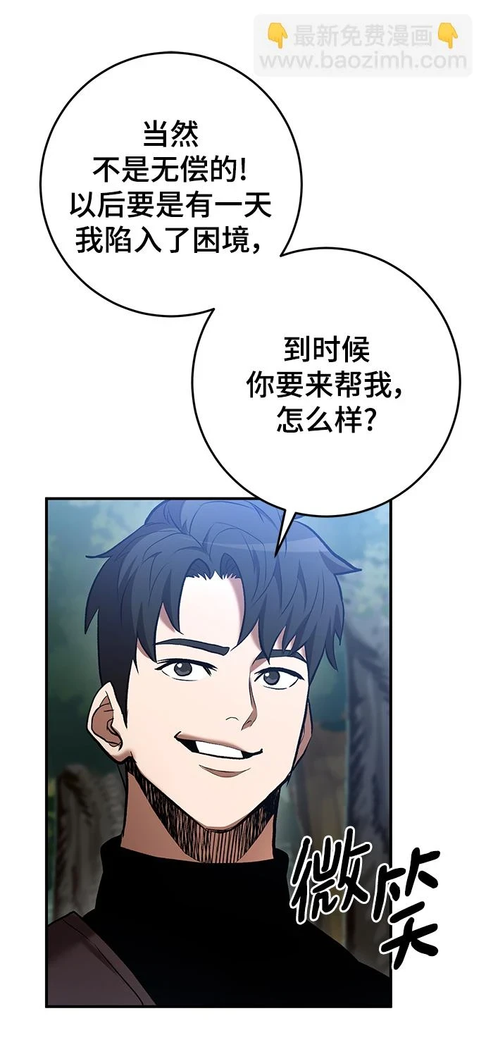第44话 第42页