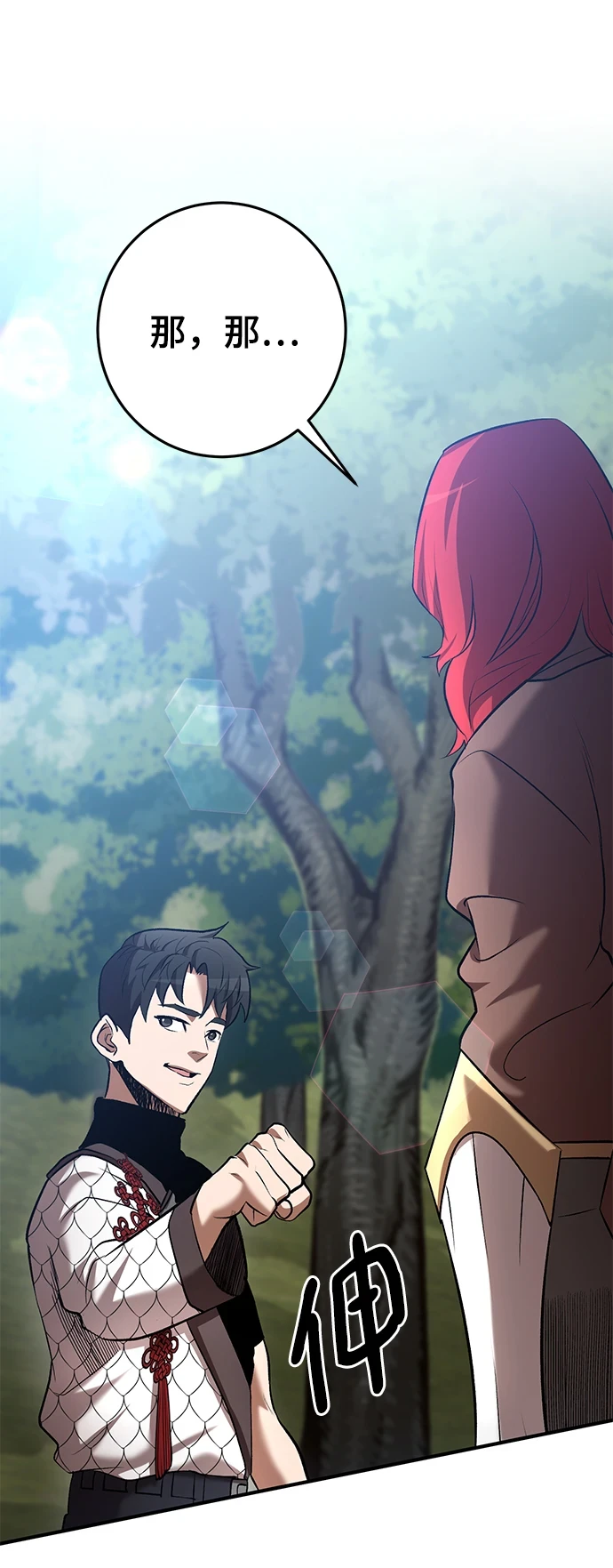 第44话 第43页