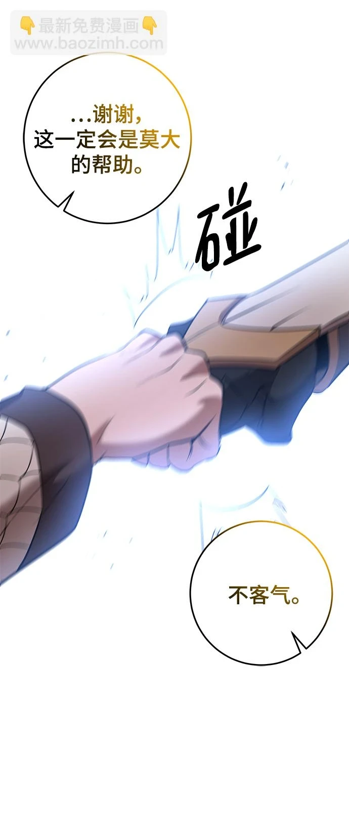 第44话 第45页