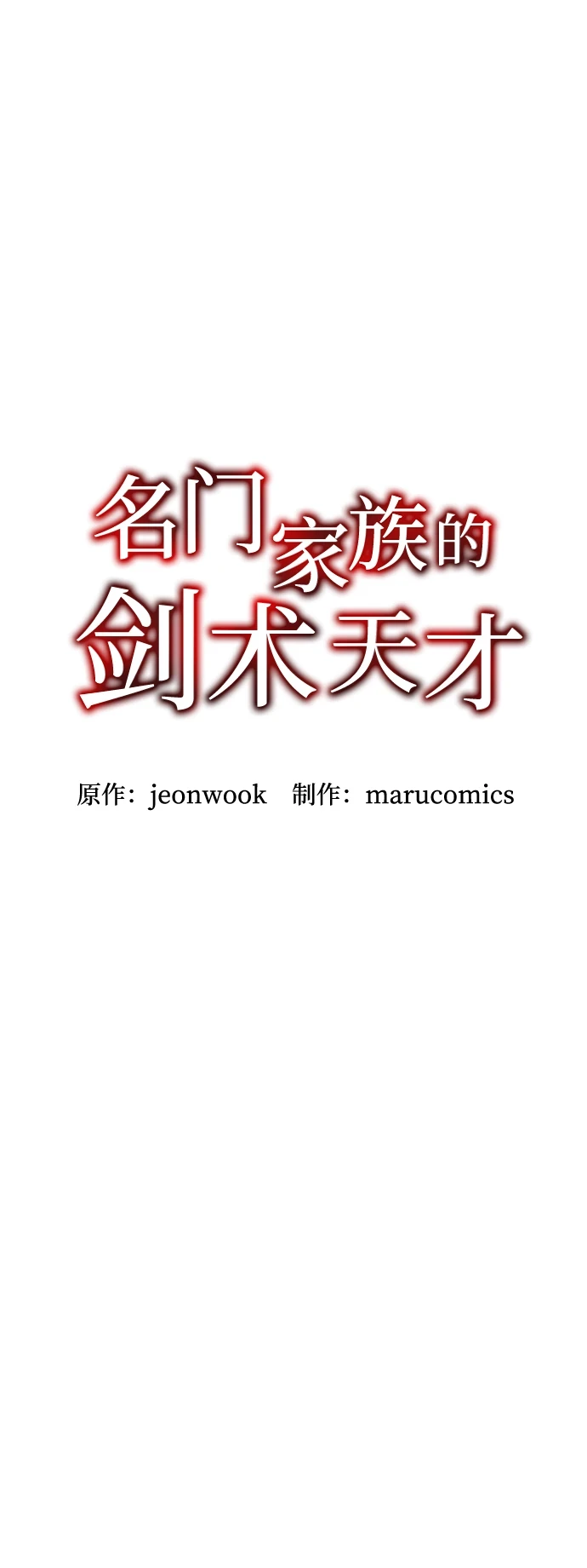 第44话 第46页