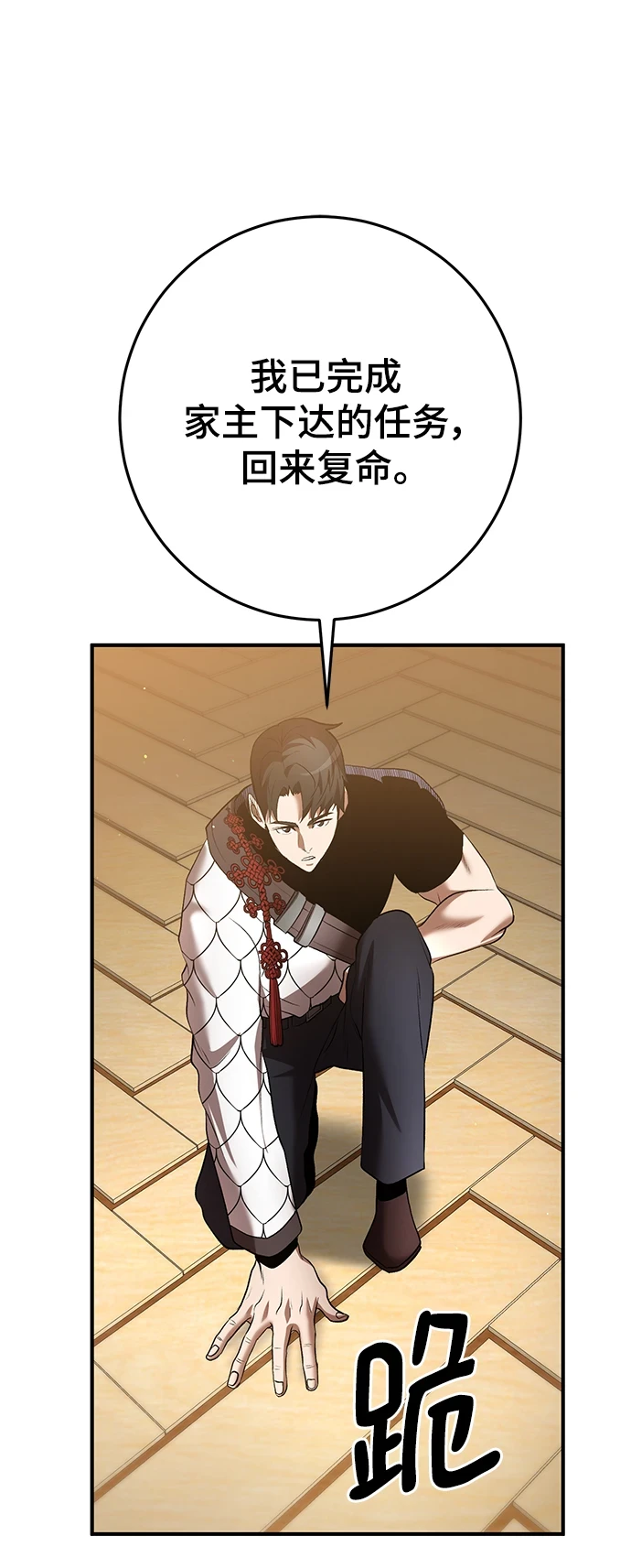 第44话 第47页