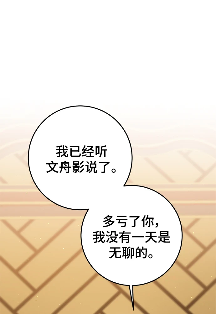 第44话 第48页