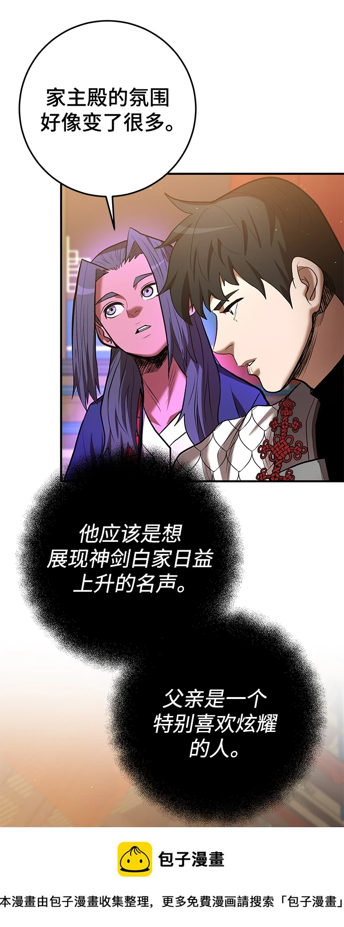 第44话 第50页