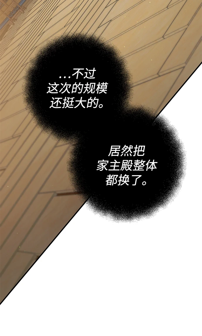 第44话 第52页