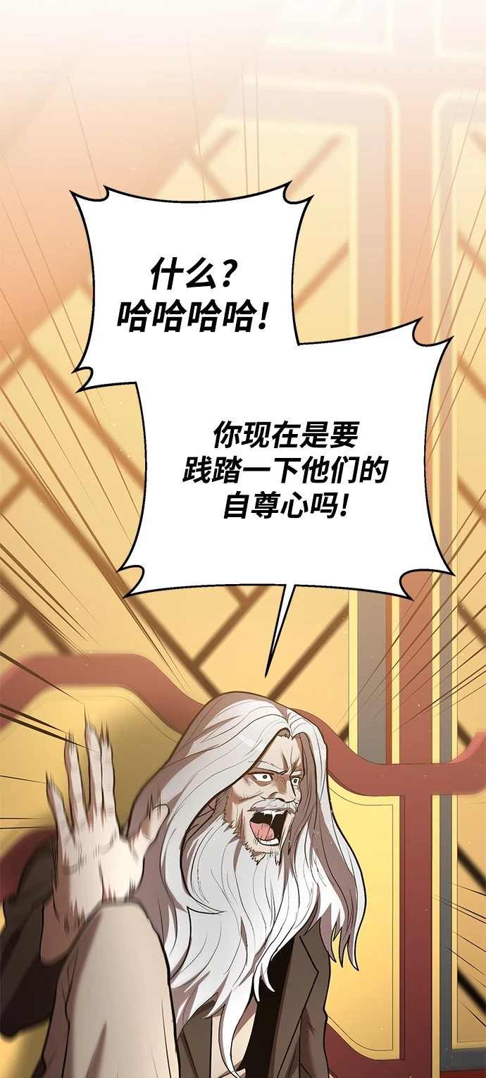 第44话 第54页