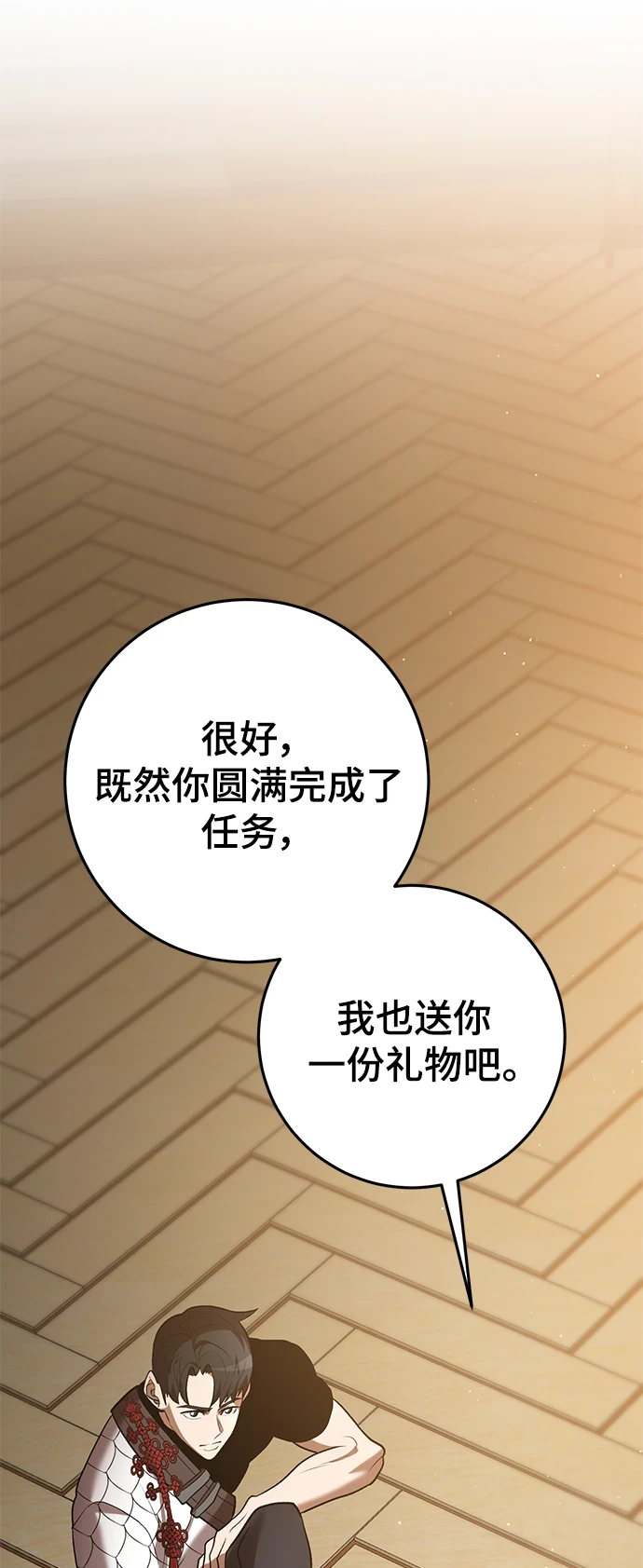 第44话 第60页