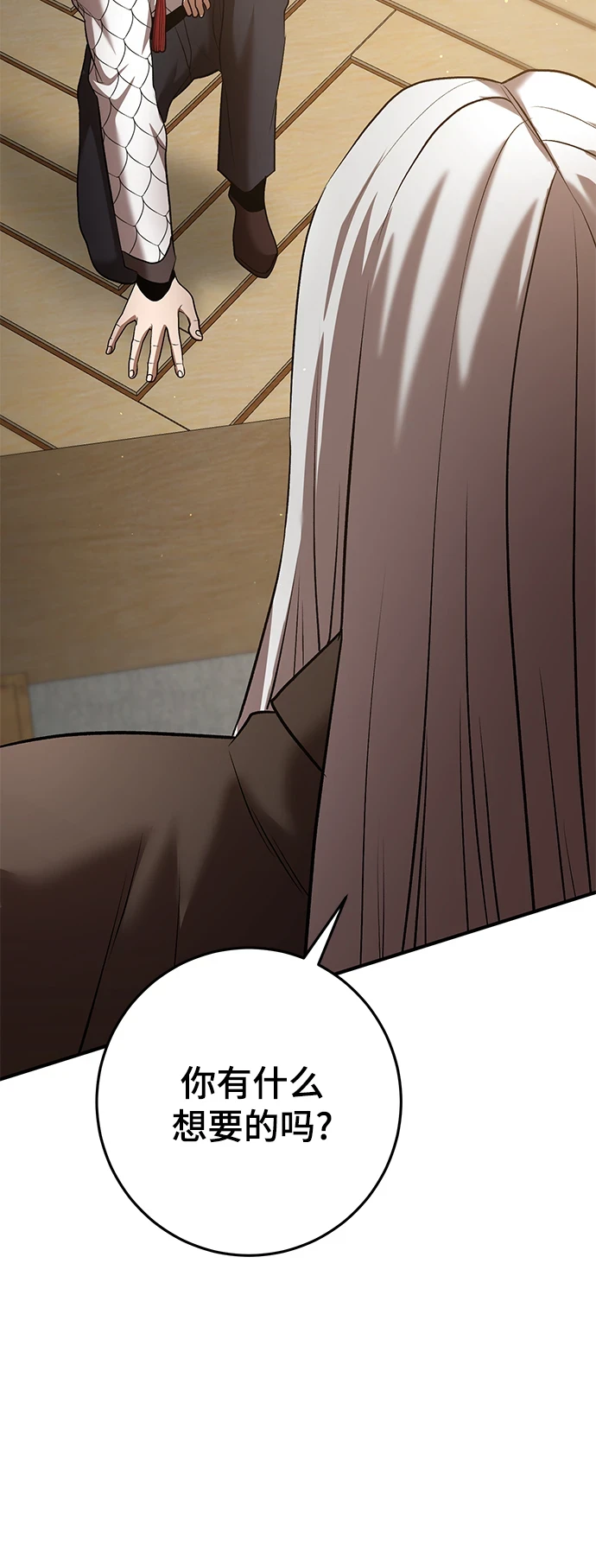 第44话 第61页