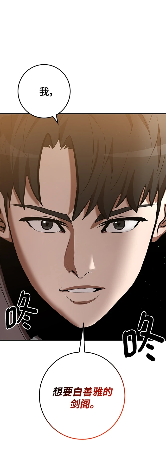 第44话 第62页