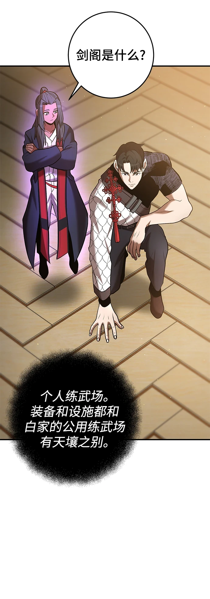 第44话 第65页