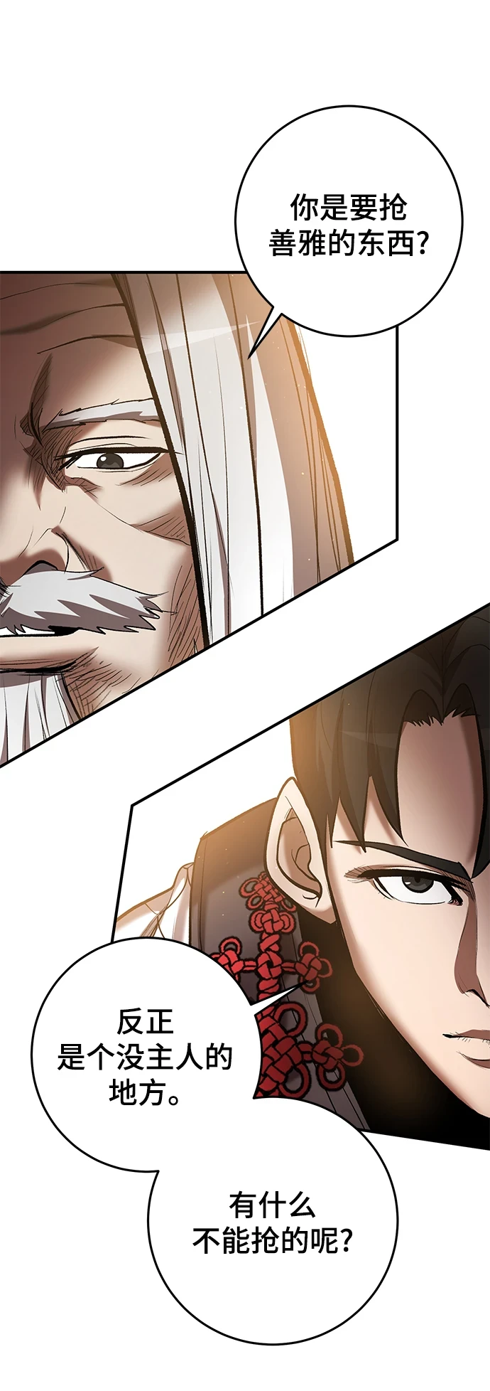第44话 第66页