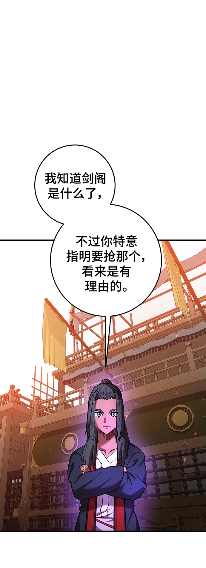 第44话 第67页